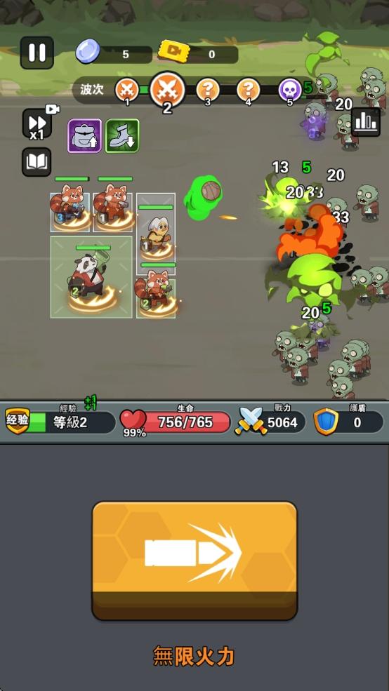 背包大闖關 Screenshot 5