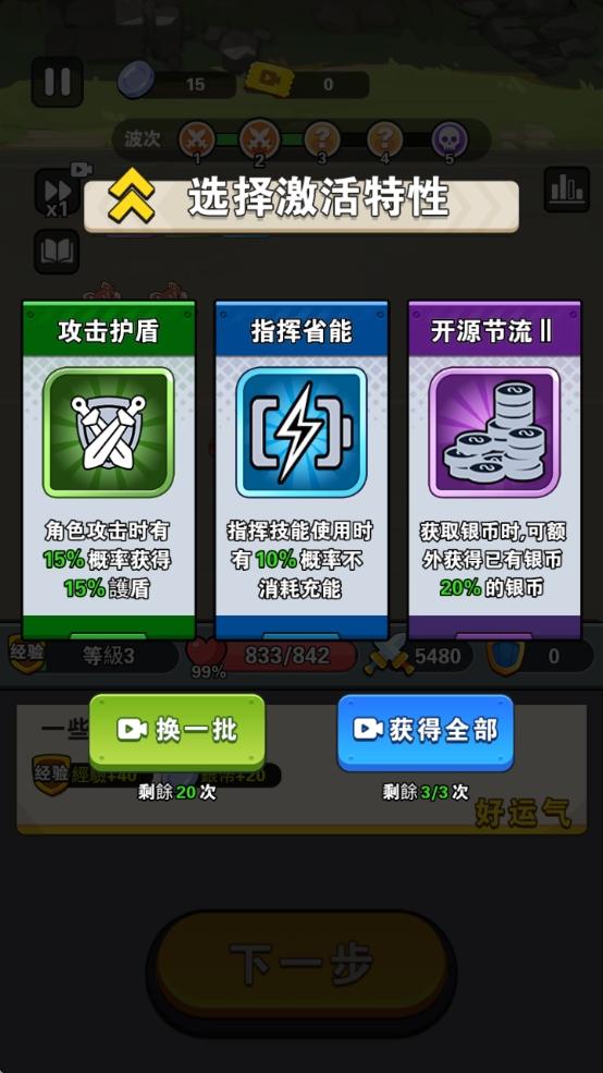 背包大闖關 Screenshot 6