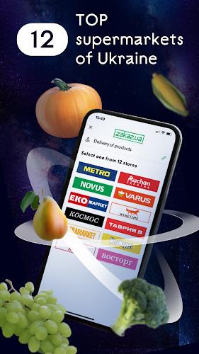 Zakaz.ua Screenshot 1