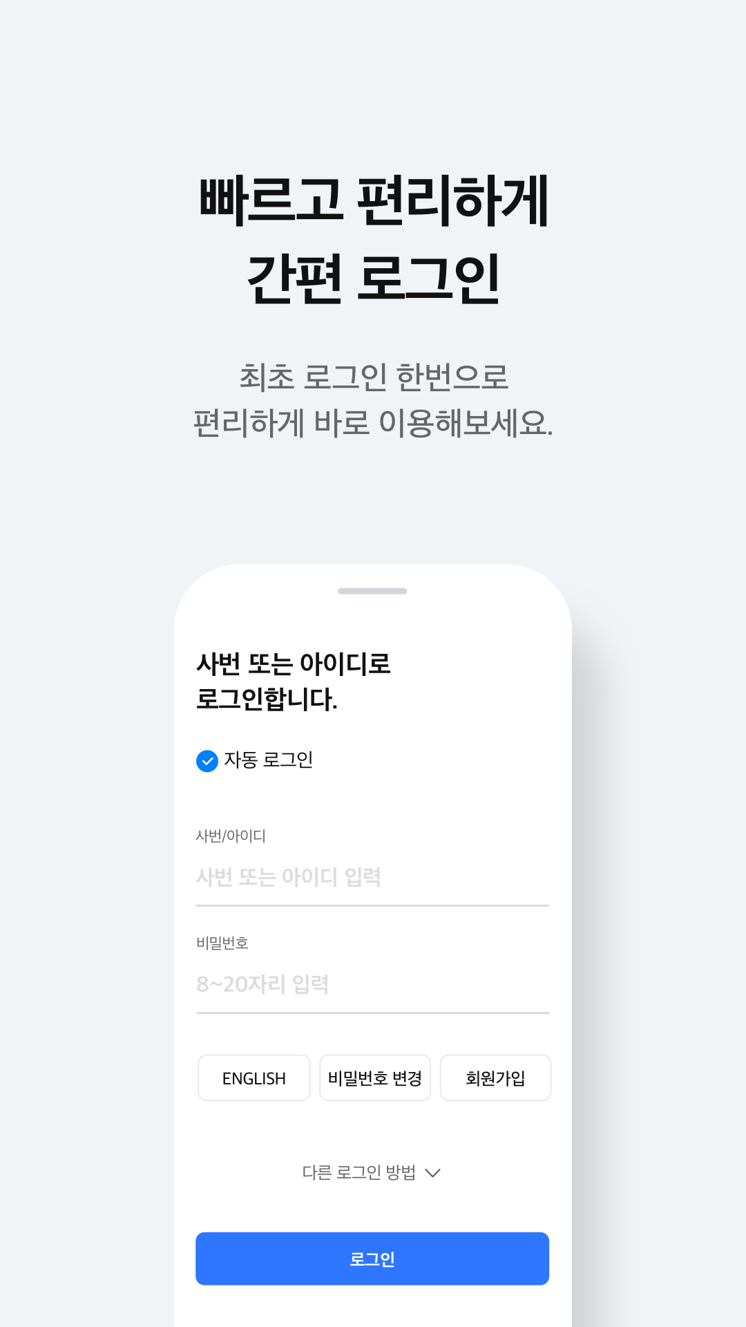 삼성복지포탈 Screenshot 3