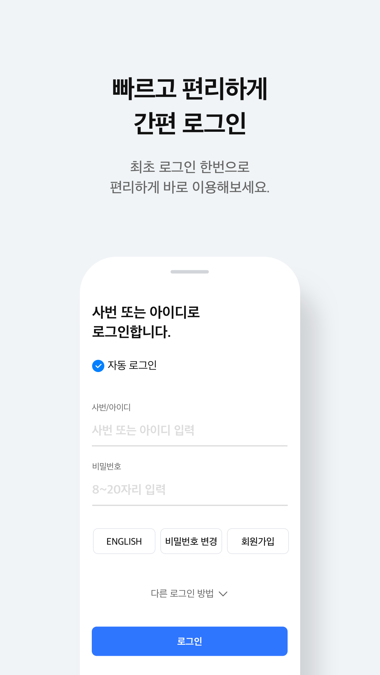 삼성복지포탈 Screenshot 8