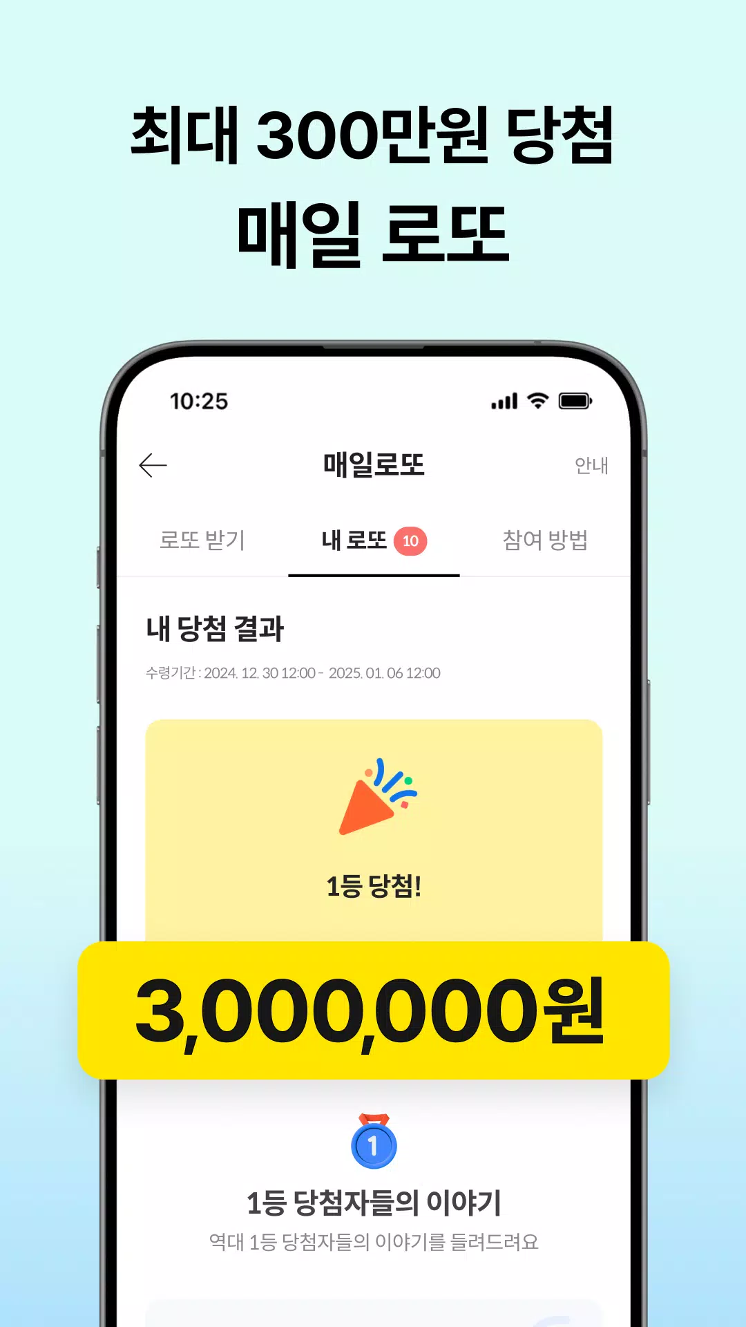 캐시슬라이드 Screenshot 3