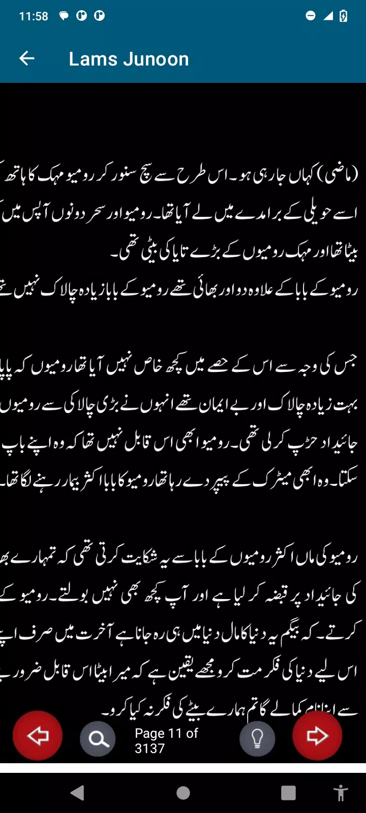 Lams e Junoon Screenshot 5