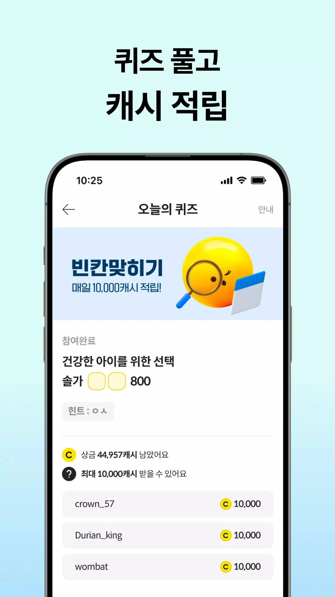 캐시슬라이드 Screenshot 5