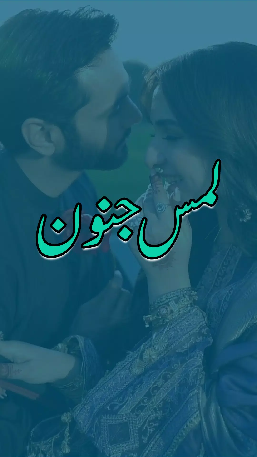 Lams e Junoon Screenshot 2