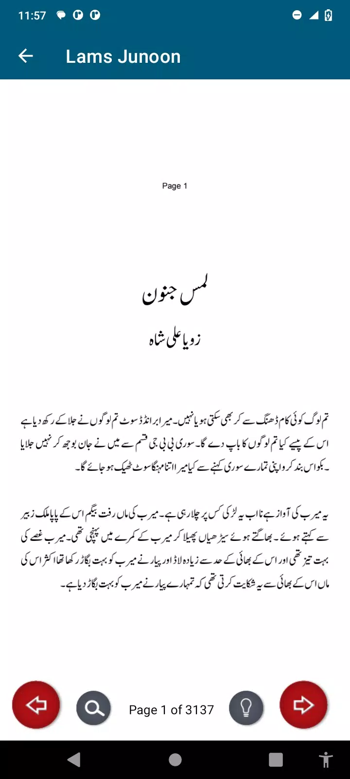 Lams e Junoon Screenshot 4