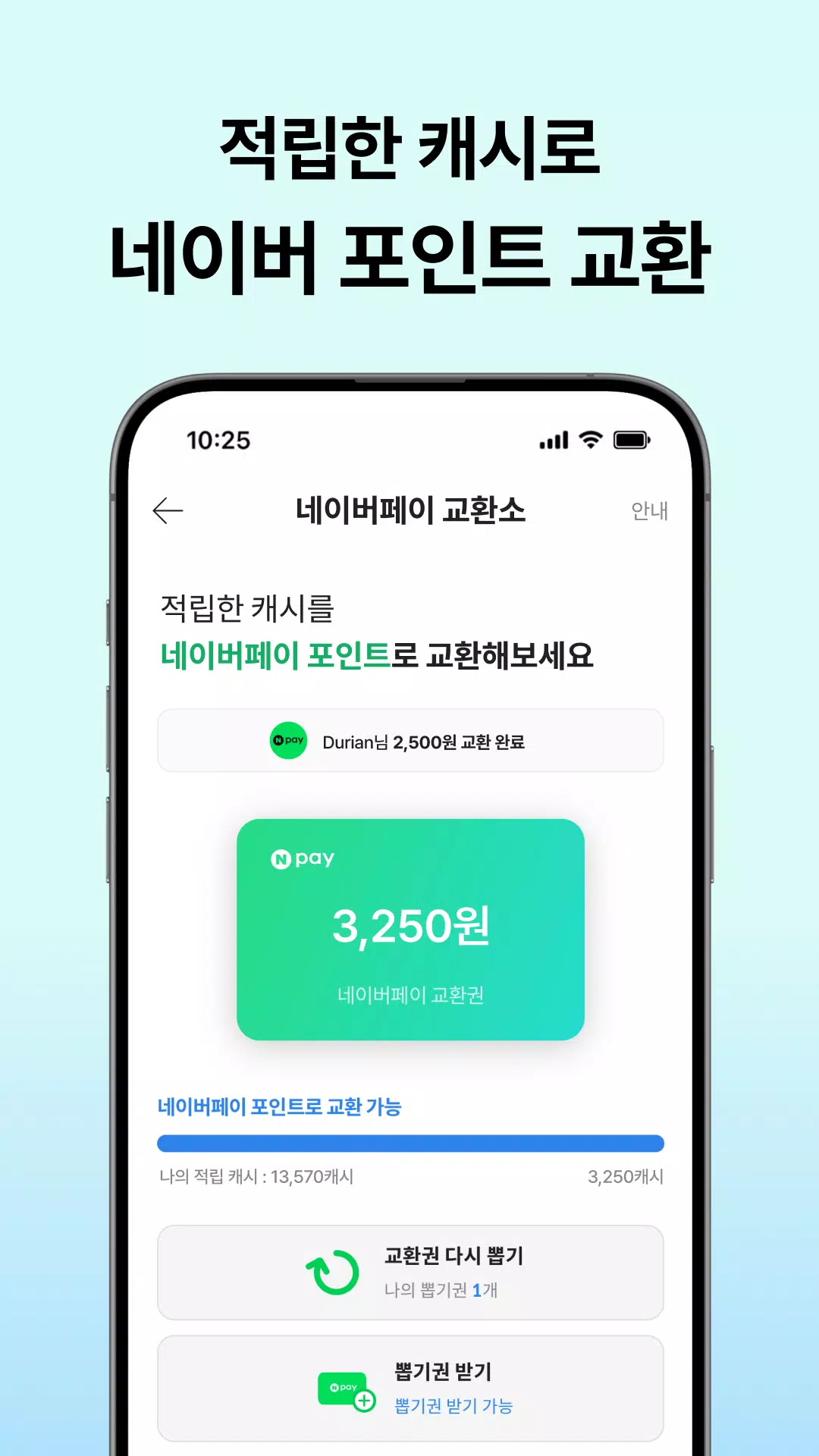 캐시슬라이드 Screenshot 4
