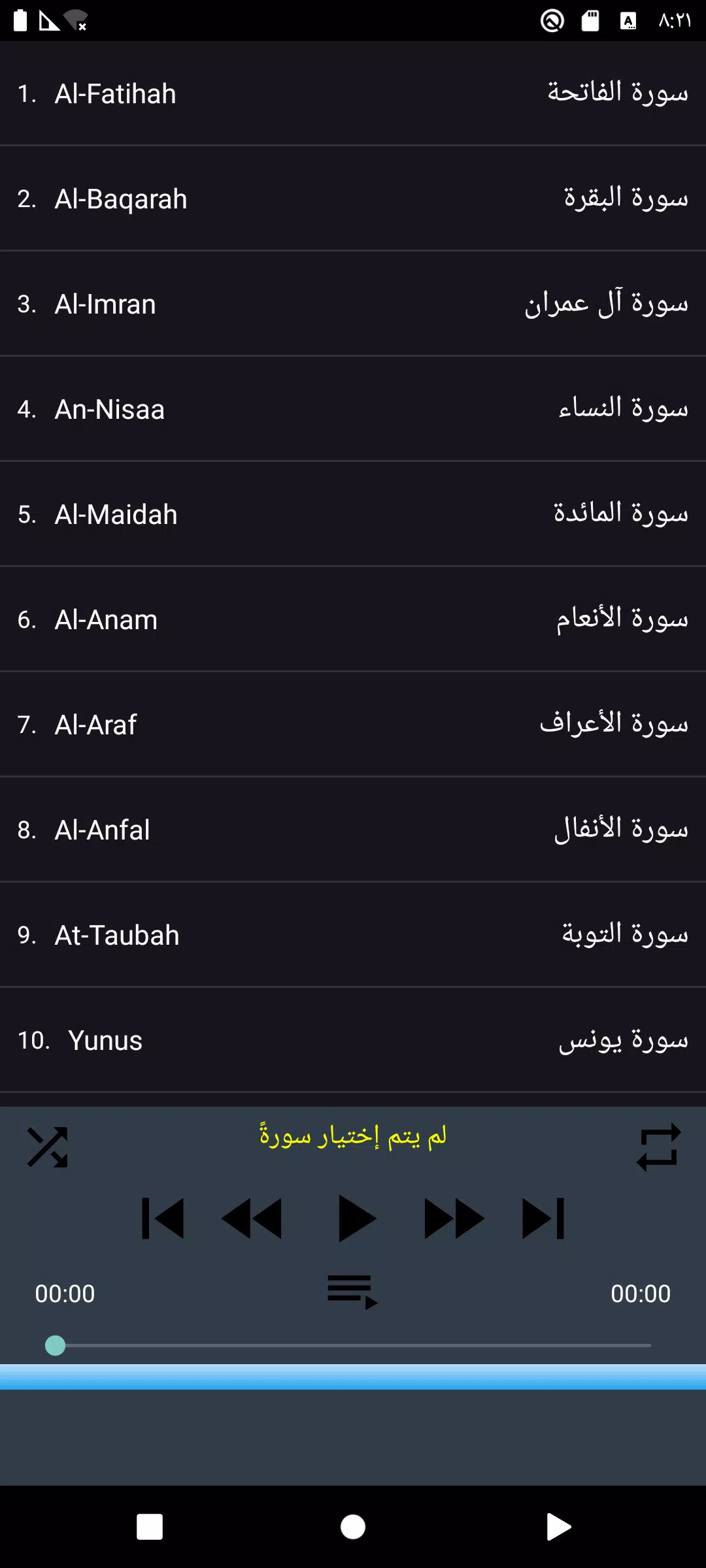 Mansour Salimi quality sound Screenshot 8