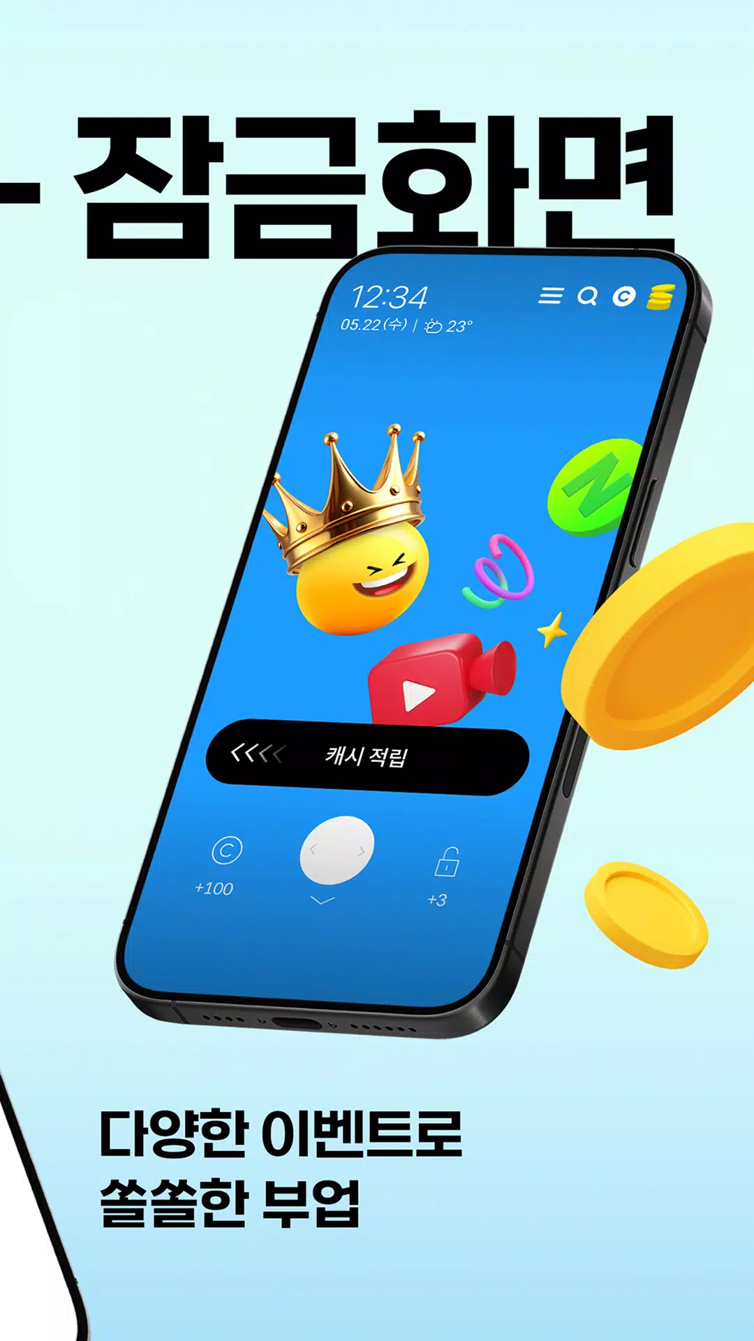 캐시슬라이드 Screenshot 2