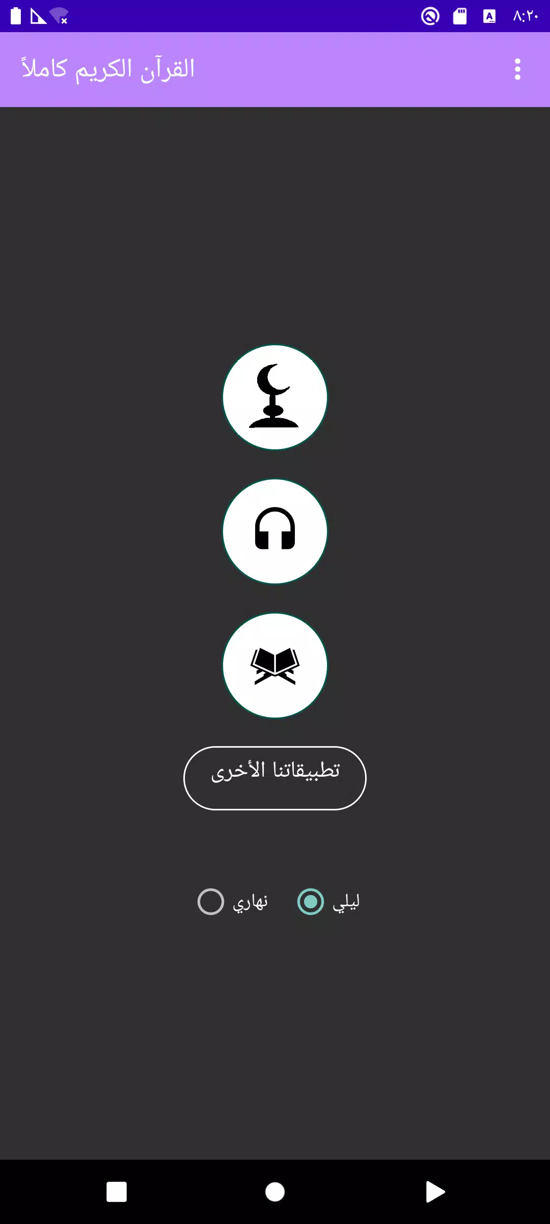 Mansour Salimi quality sound Screenshot 7