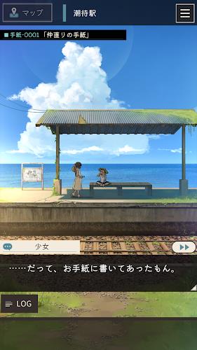 手紙屋 -謎解き短編 Screenshot 3