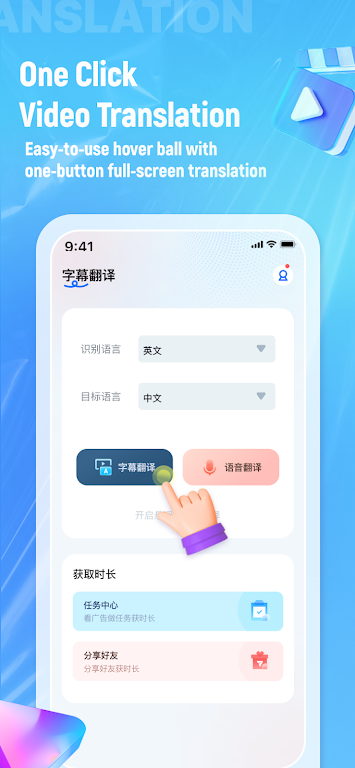 Video Voice Translate Screenshot 1
