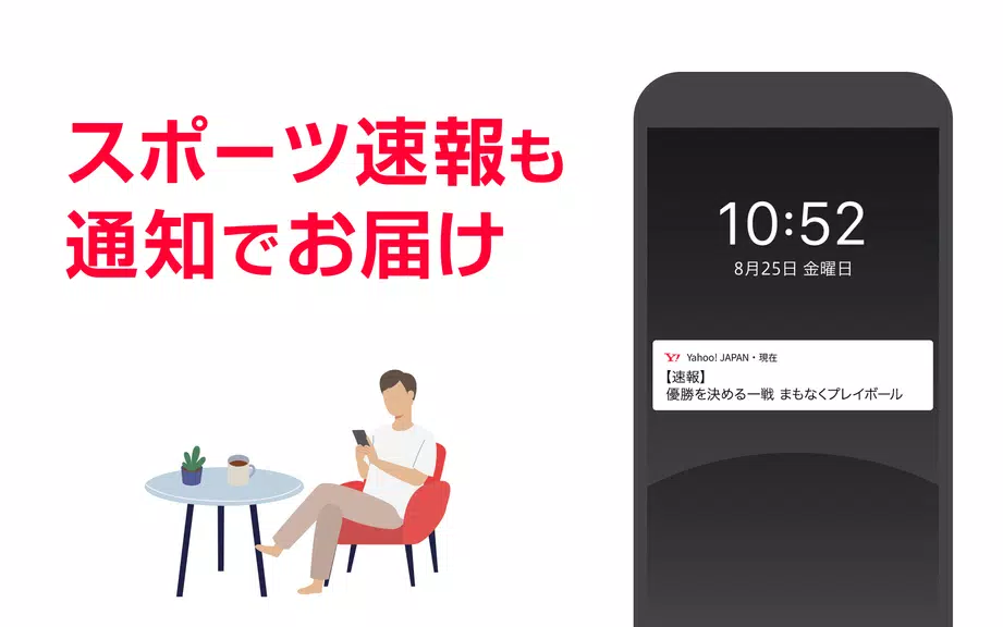 Yahoo! JAPAN Screenshot 3