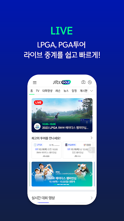 JTBC골프 Screenshot 3