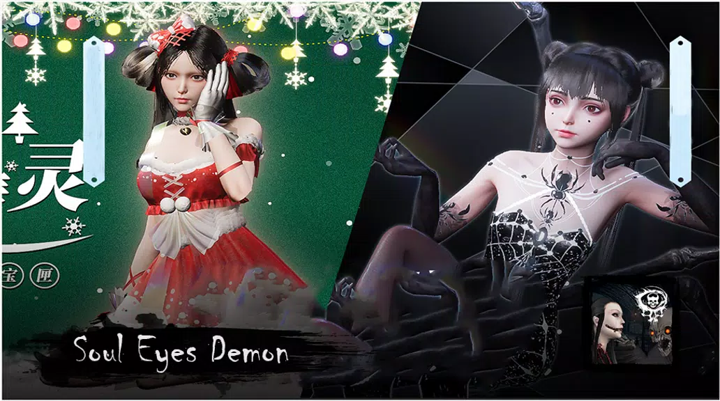 Soul Eyes Demon: Horror Skulls Screenshot 1