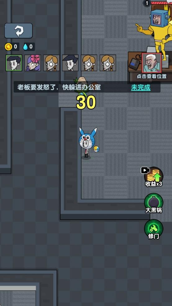 上班摸魚躲貓貓 Screenshot 3