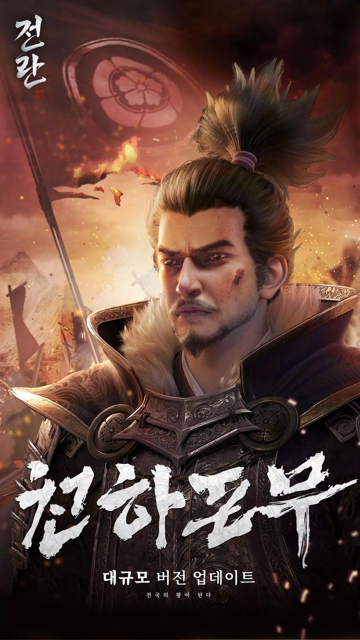 전란: 천하쟁패 Screenshot 8