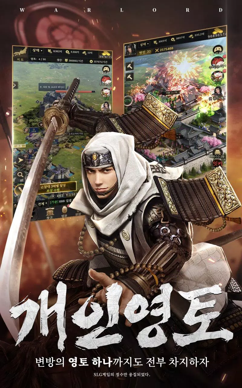 전란: 천하쟁패 Screenshot 6