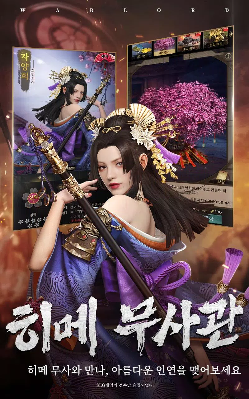 전란: 천하쟁패 Screenshot 2