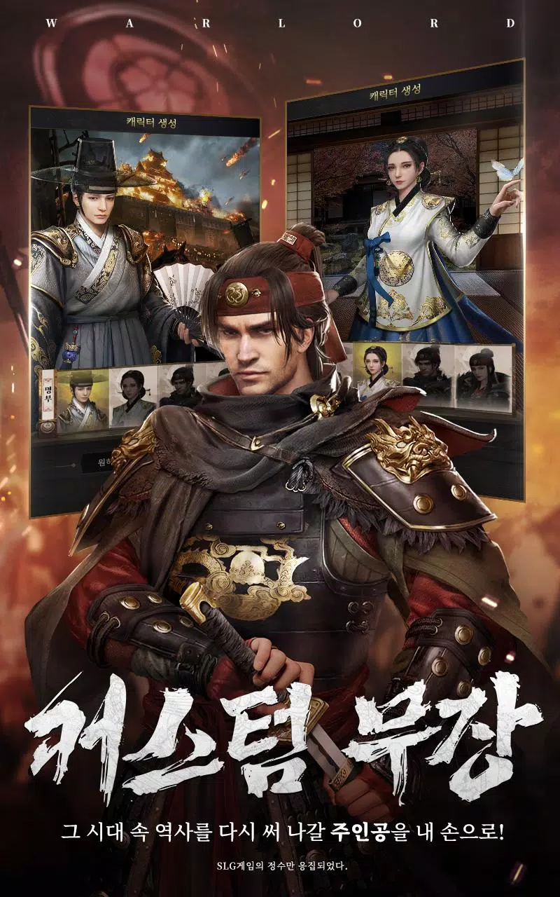 전란: 천하쟁패 Screenshot 7