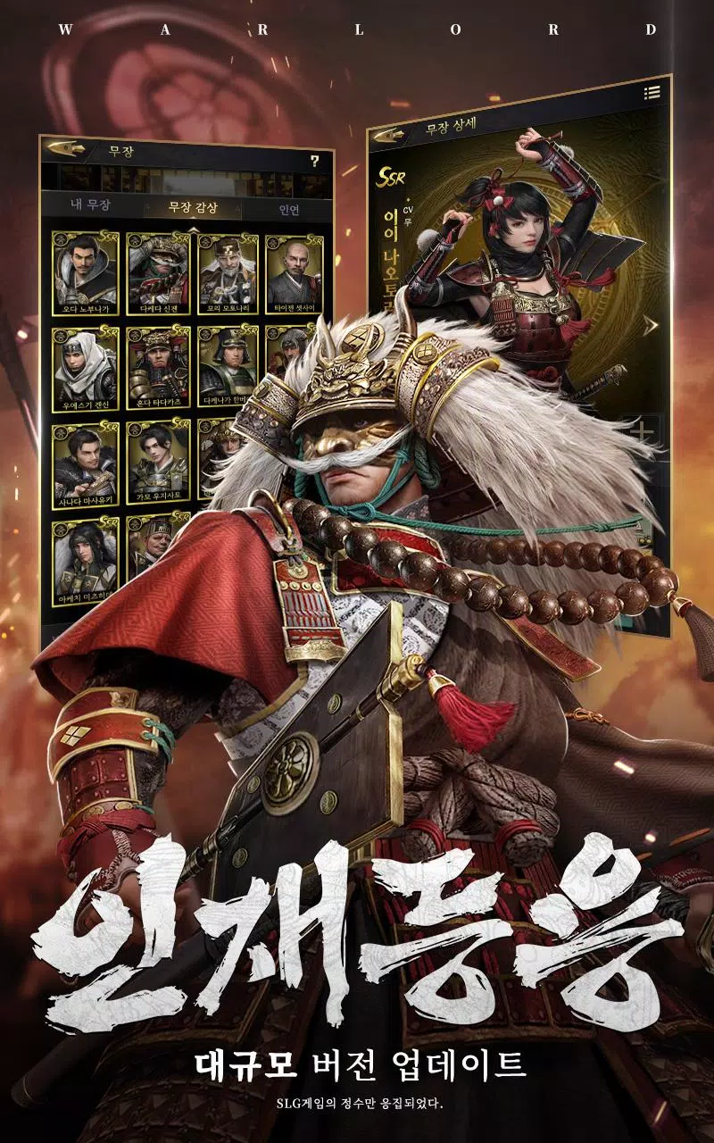 전란: 천하쟁패 Screenshot 4