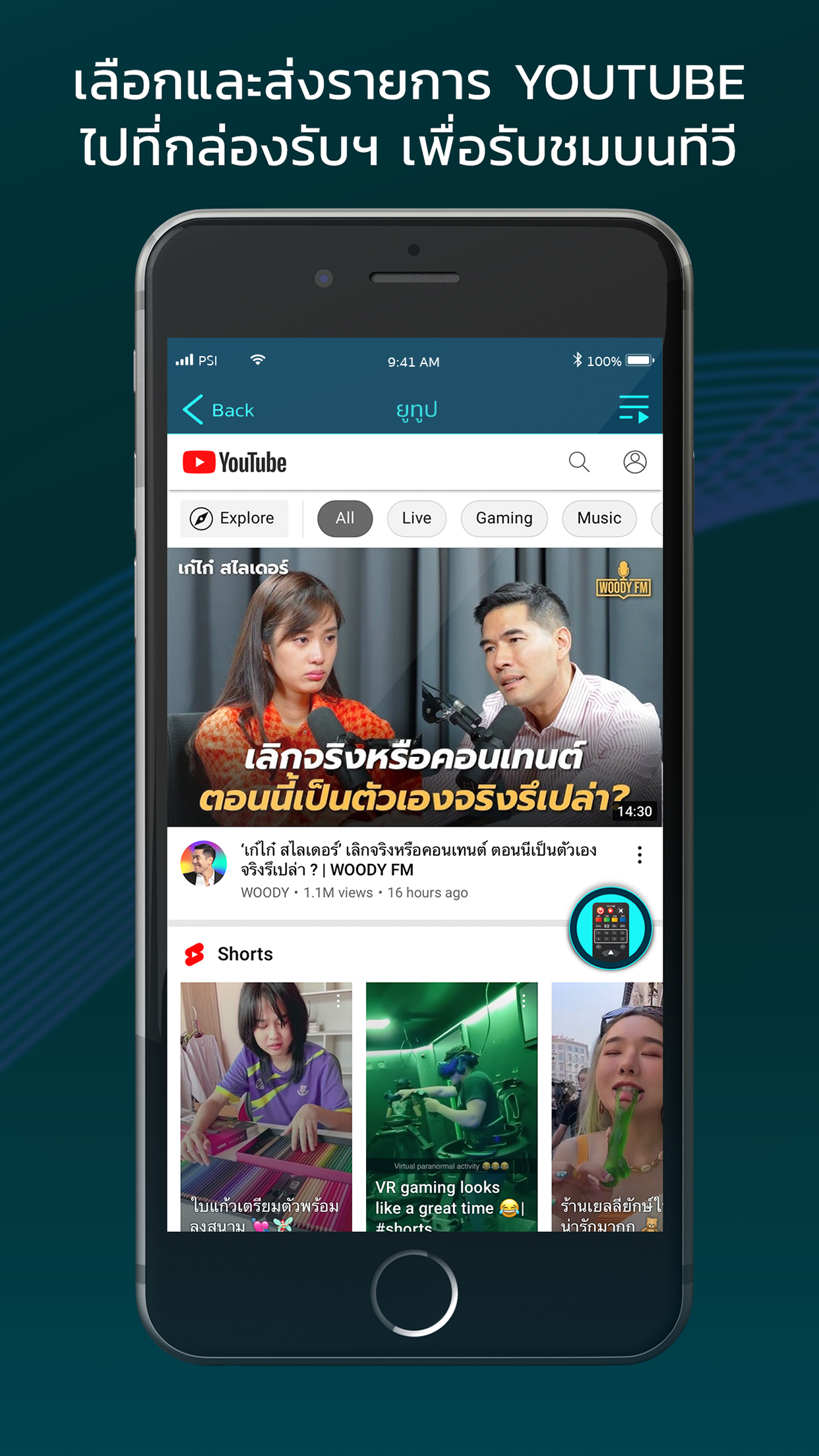 S3 Hybrid Screenshot 3