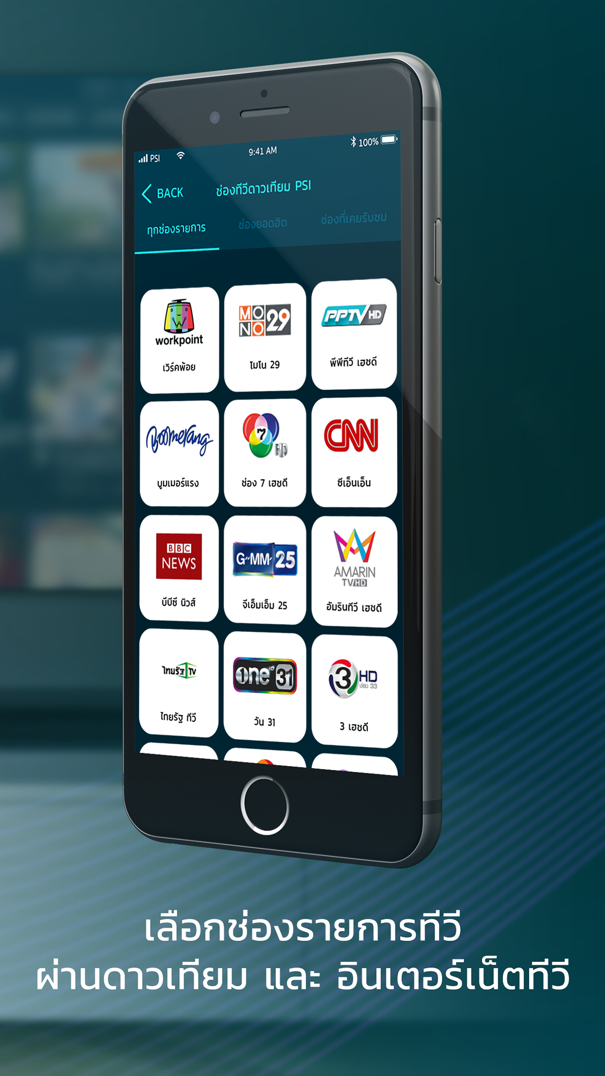 S3 Hybrid Screenshot 2