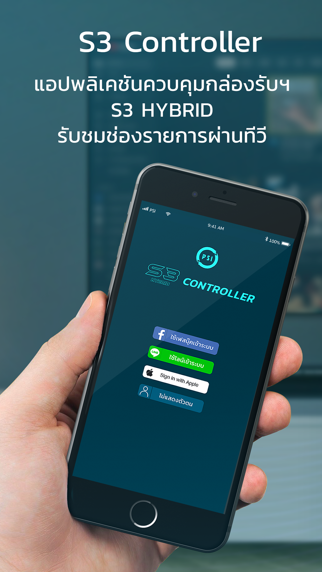 S3 Hybrid Screenshot 1