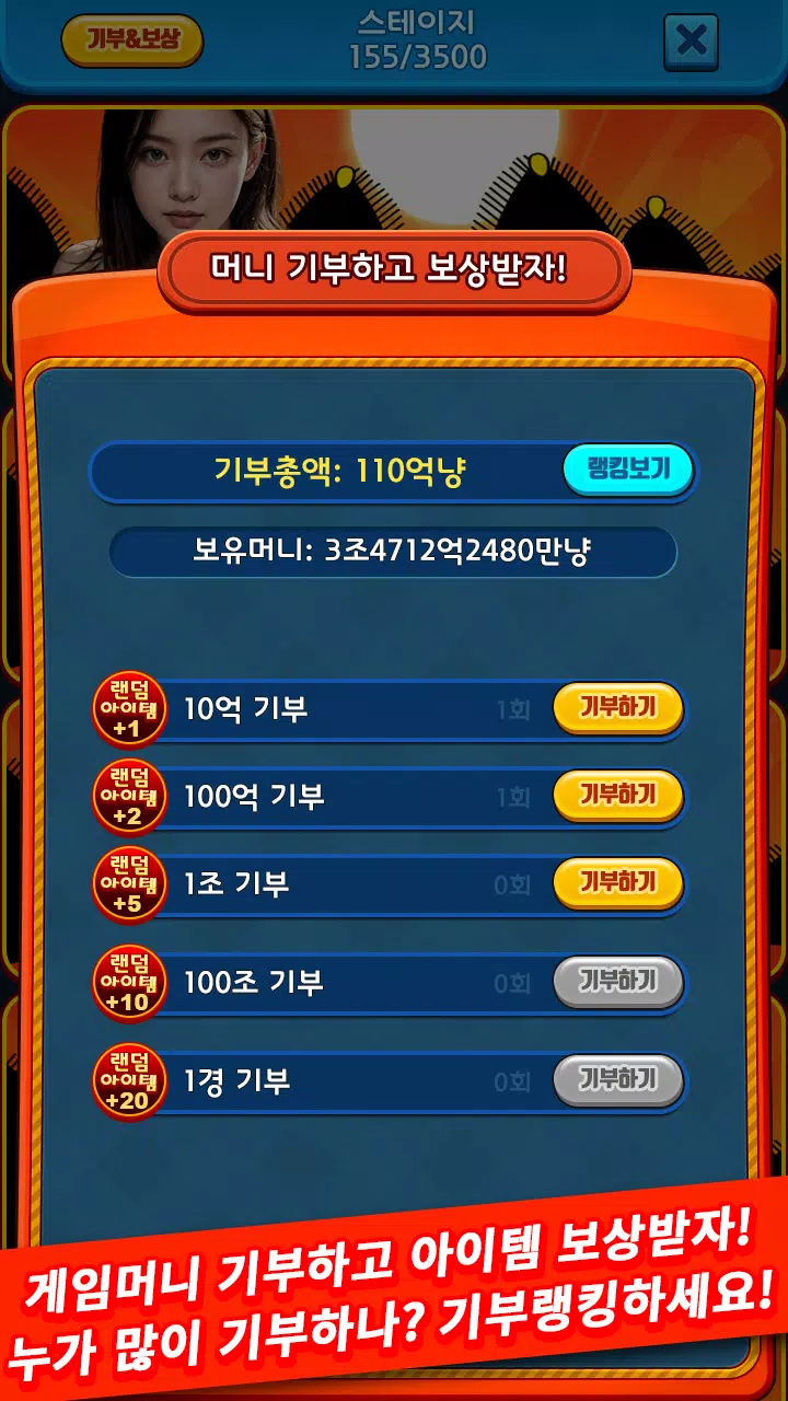 아이돌 맞고 : 고스톱 갤러리 Screenshot 7