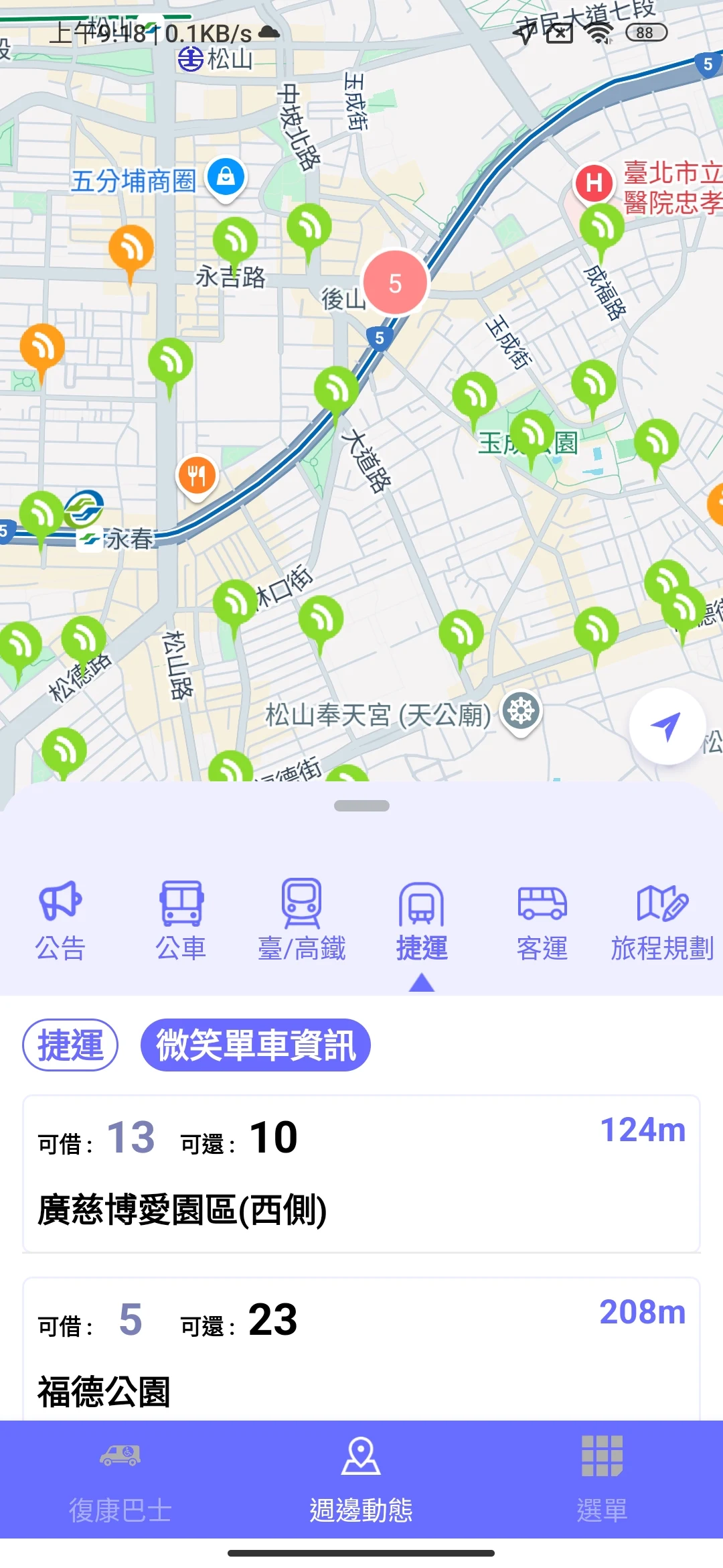 臺北好行-Fun Travel in Taipei Screenshot 5