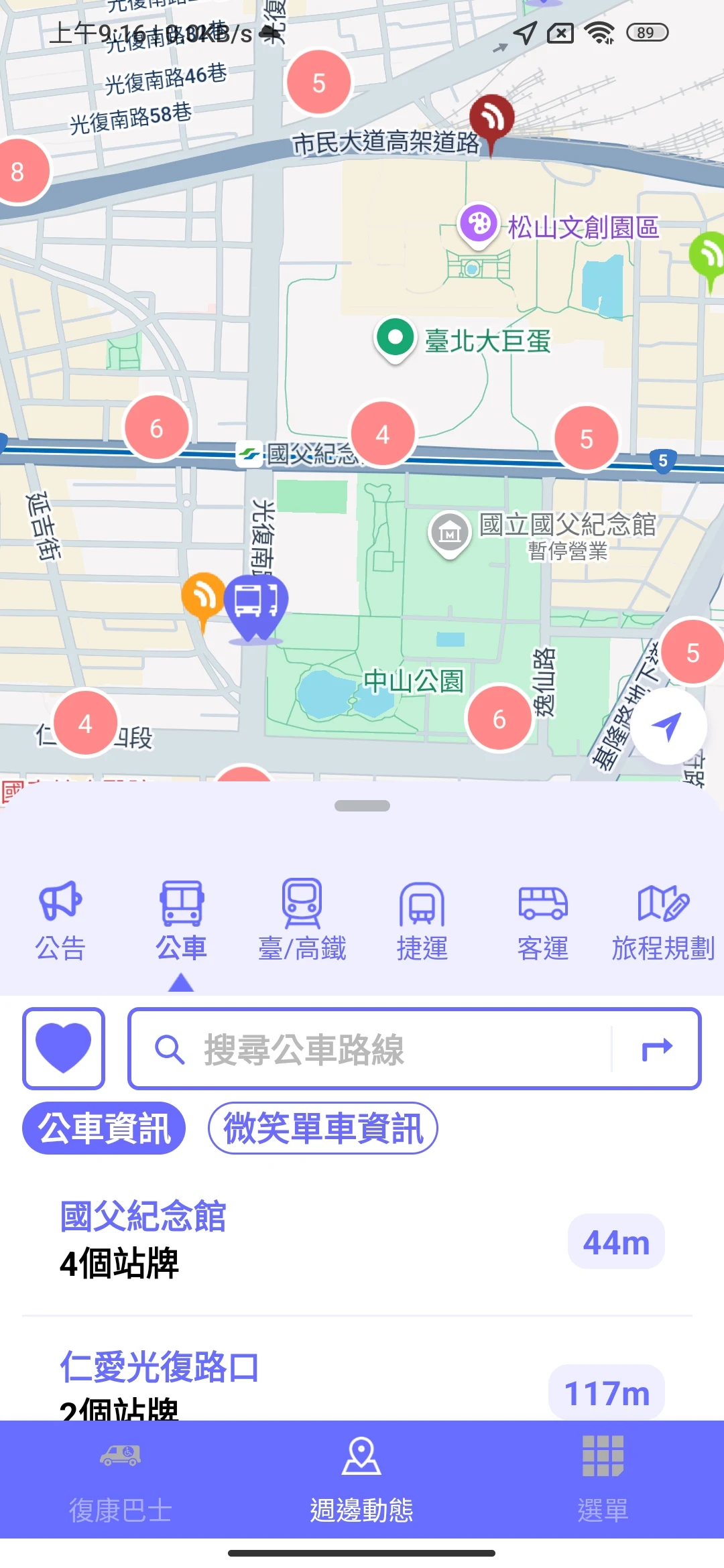 臺北好行-Fun Travel in Taipei Screenshot 2