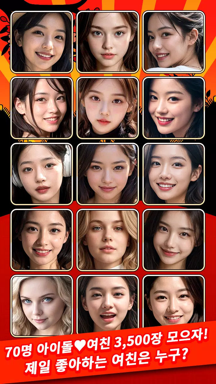 아이돌 맞고 : 고스톱 갤러리 Screenshot 3