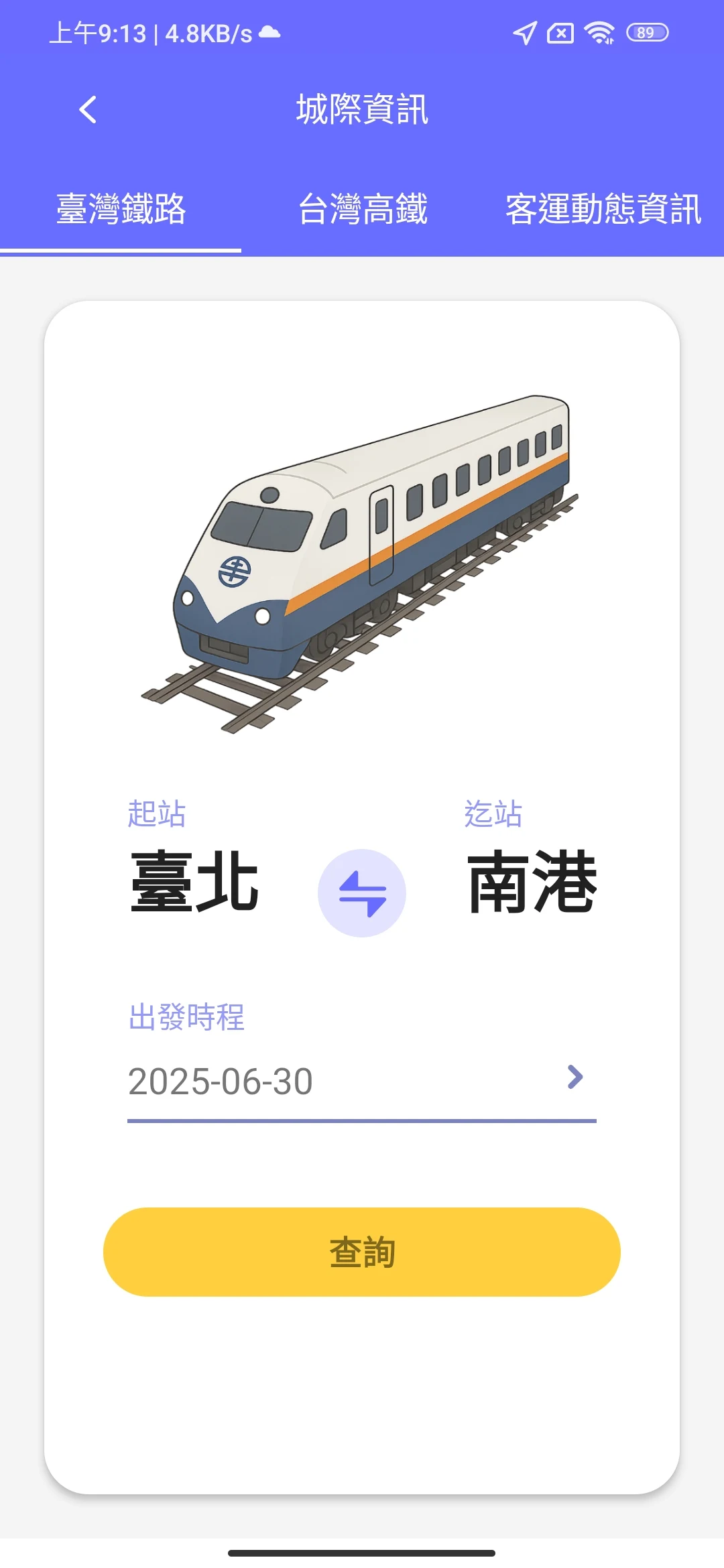 臺北好行-Fun Travel in Taipei Screenshot 3