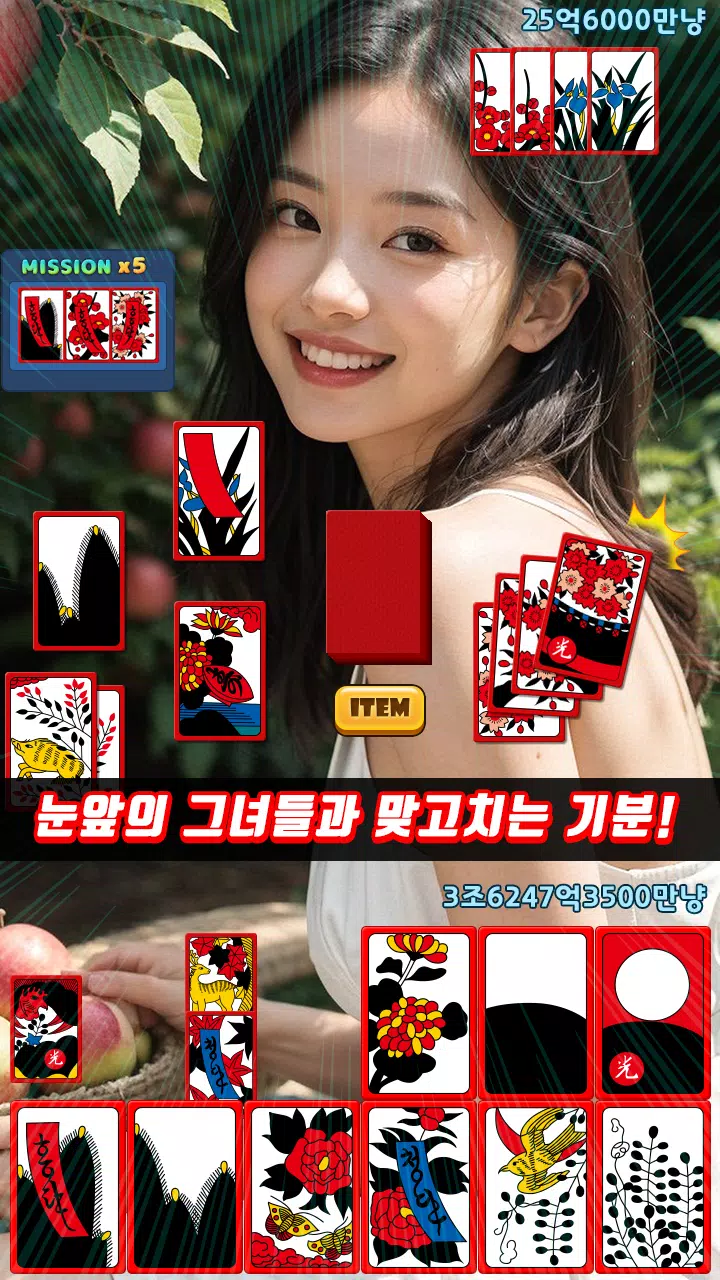 아이돌 맞고 : 고스톱 갤러리 Screenshot 2