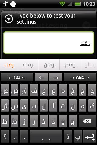 Persian for AnySoftKeyboard Screenshot 4
