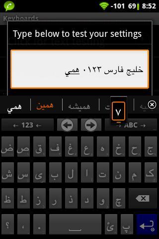 Persian for AnySoftKeyboard Screenshot 1