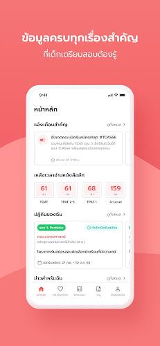 TCASter Screenshot 1