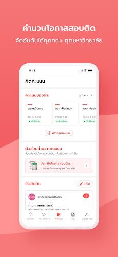 TCASter Screenshot 4