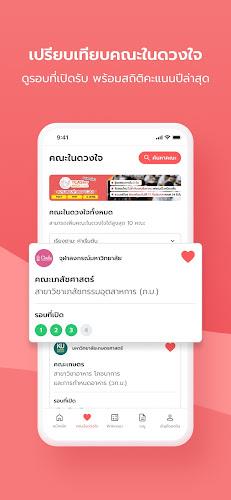 TCASter Screenshot 2