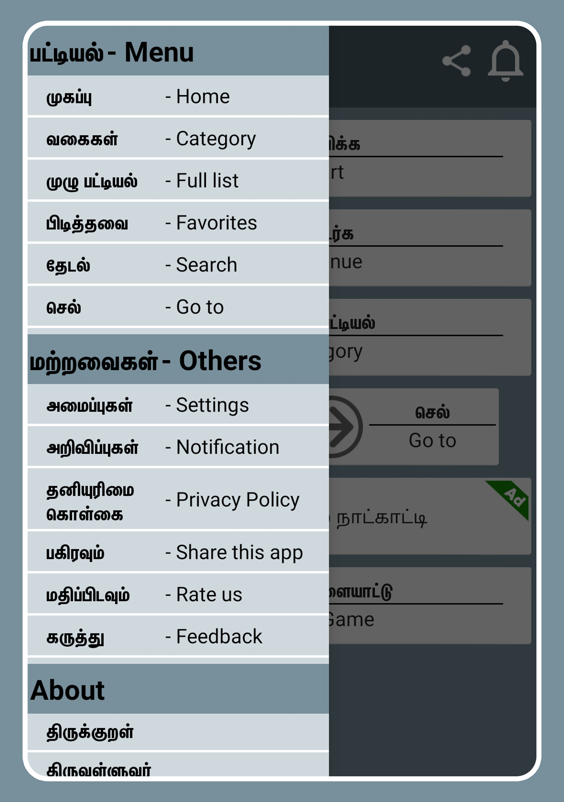 Thirukkural with Meanings Screenshot 13