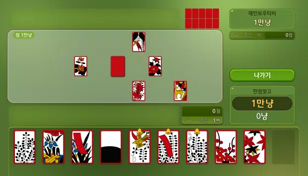 레인보우TV 맞고 Screenshot 5