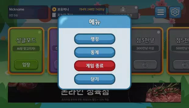 레인보우TV 맞고 Screenshot 2