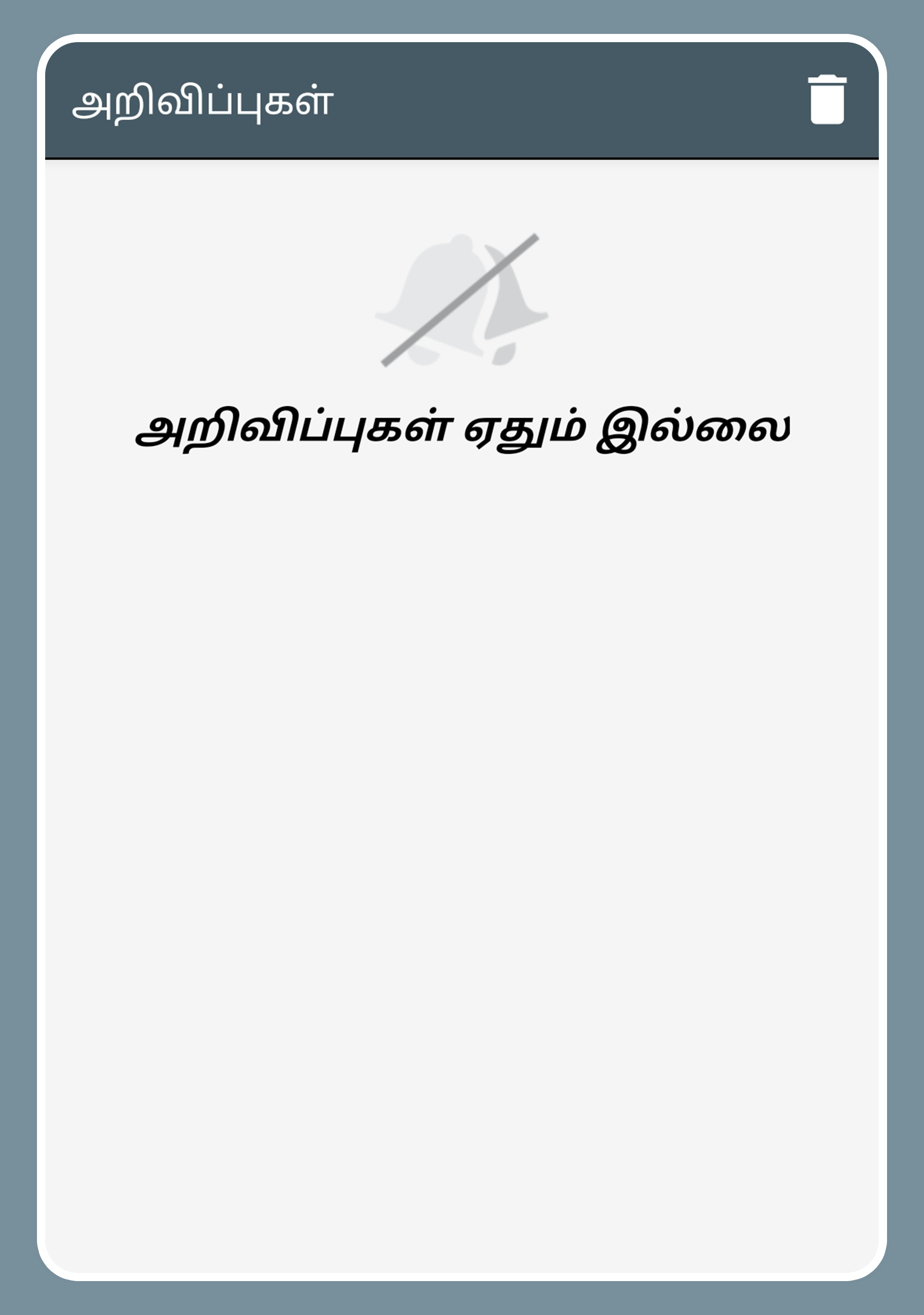 Thirukkural with Meanings Screenshot 14