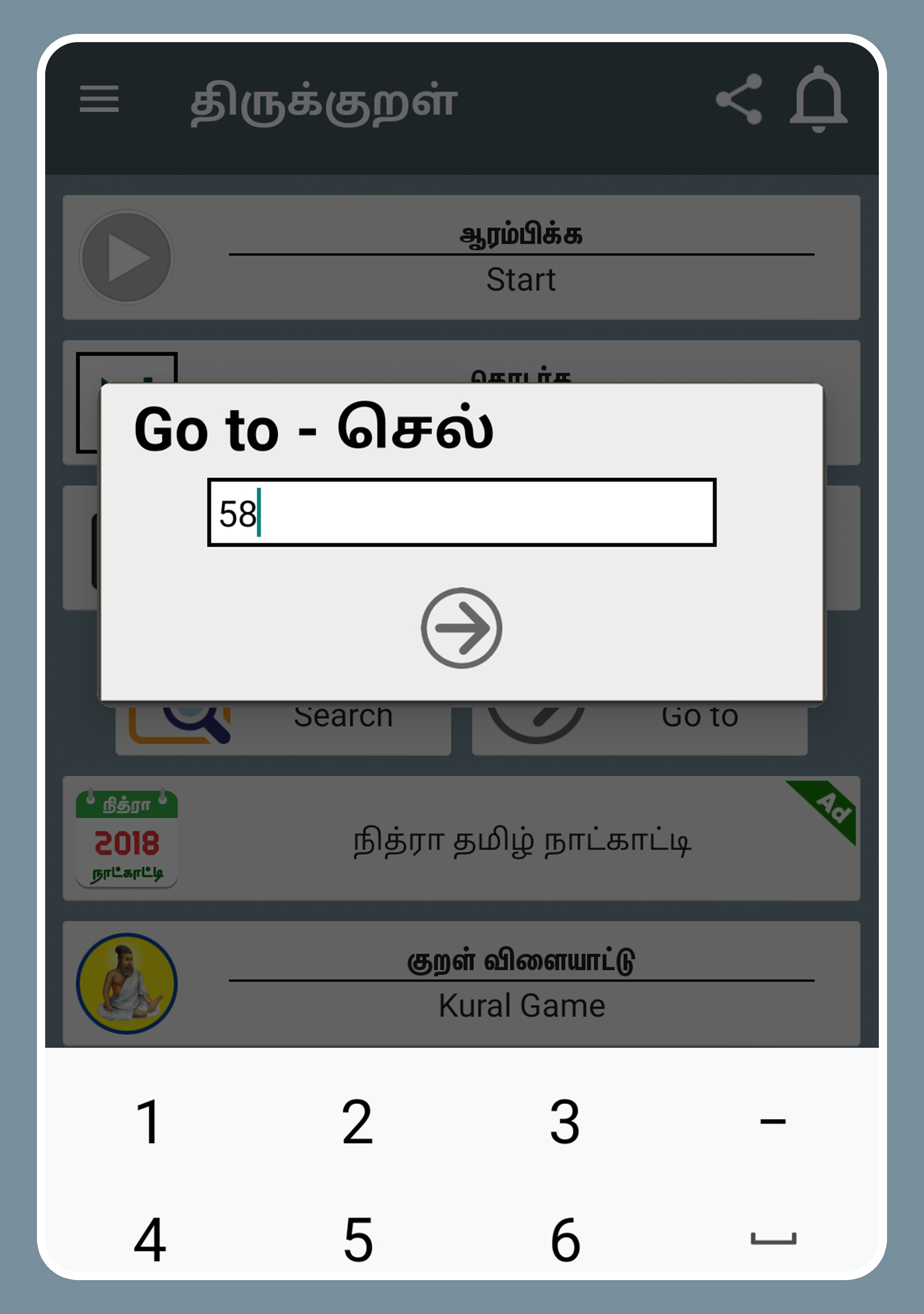 Thirukkural with Meanings Screenshot 11