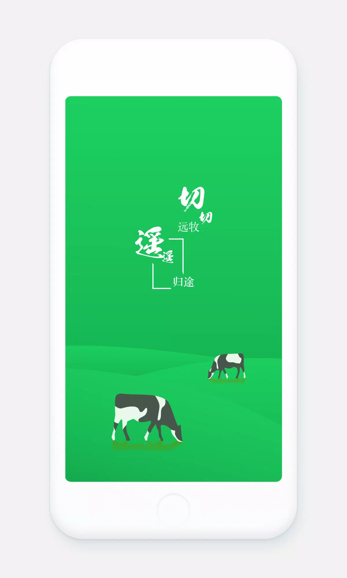 Mootune Screenshot 1