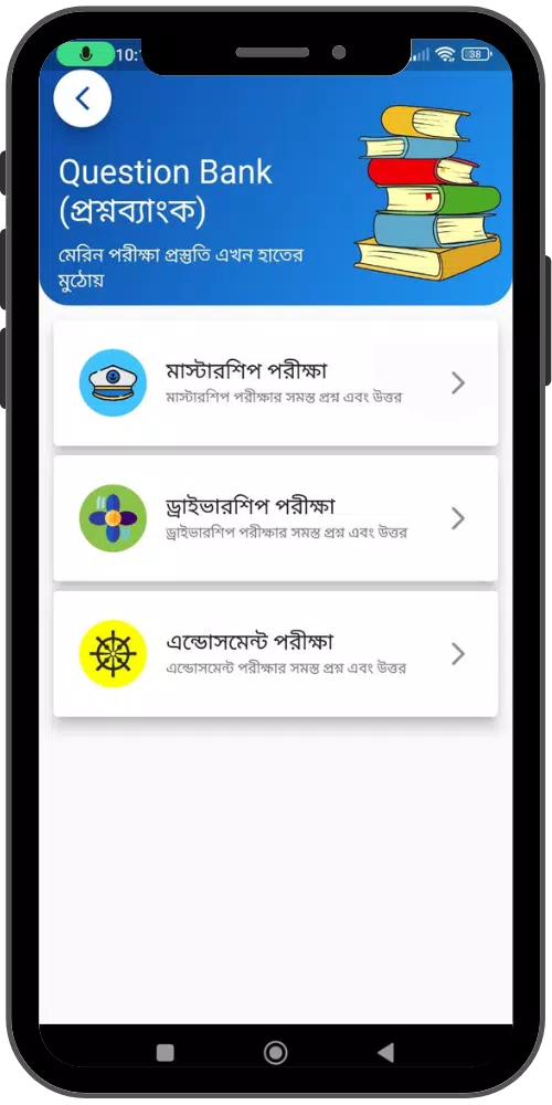 Tide Table - Bangladeshi River Screenshot 3