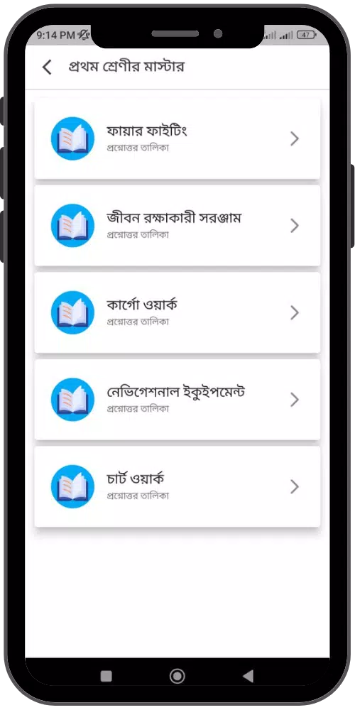 Tide Table - Bangladeshi River Screenshot 4