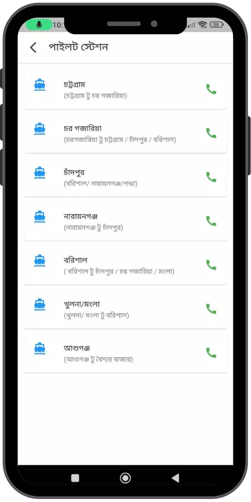 Tide Table - Bangladeshi River Screenshot 5