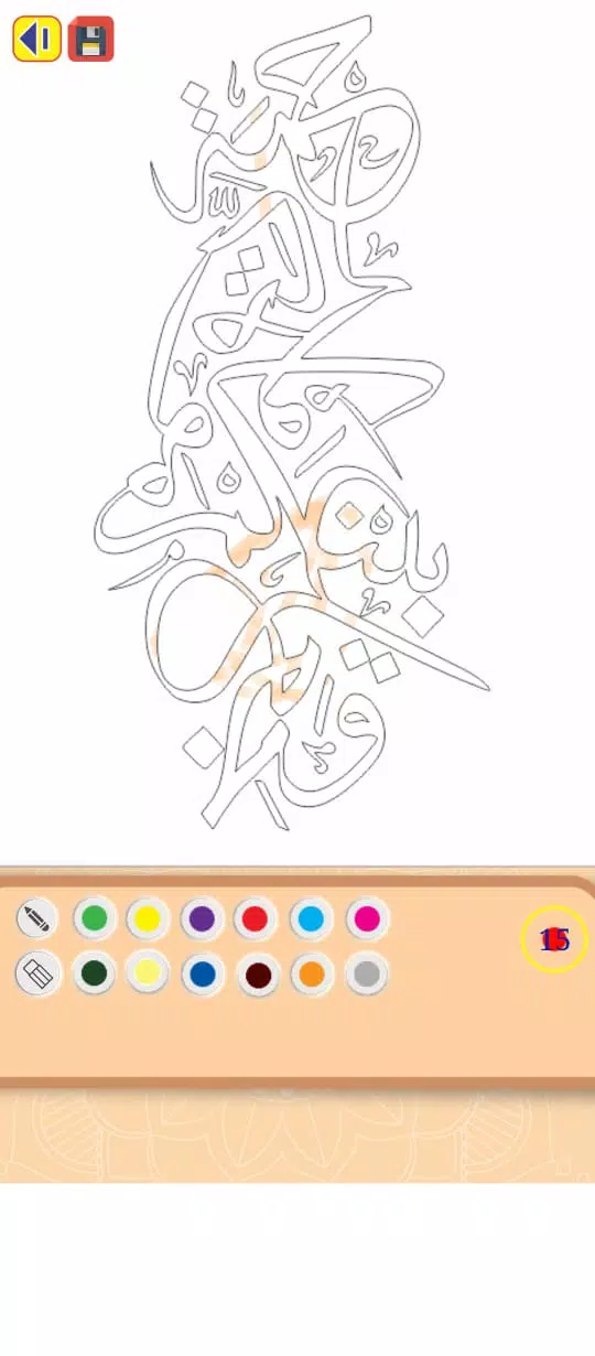 Mewarnai Kaligrafi Mudah Screenshot 3