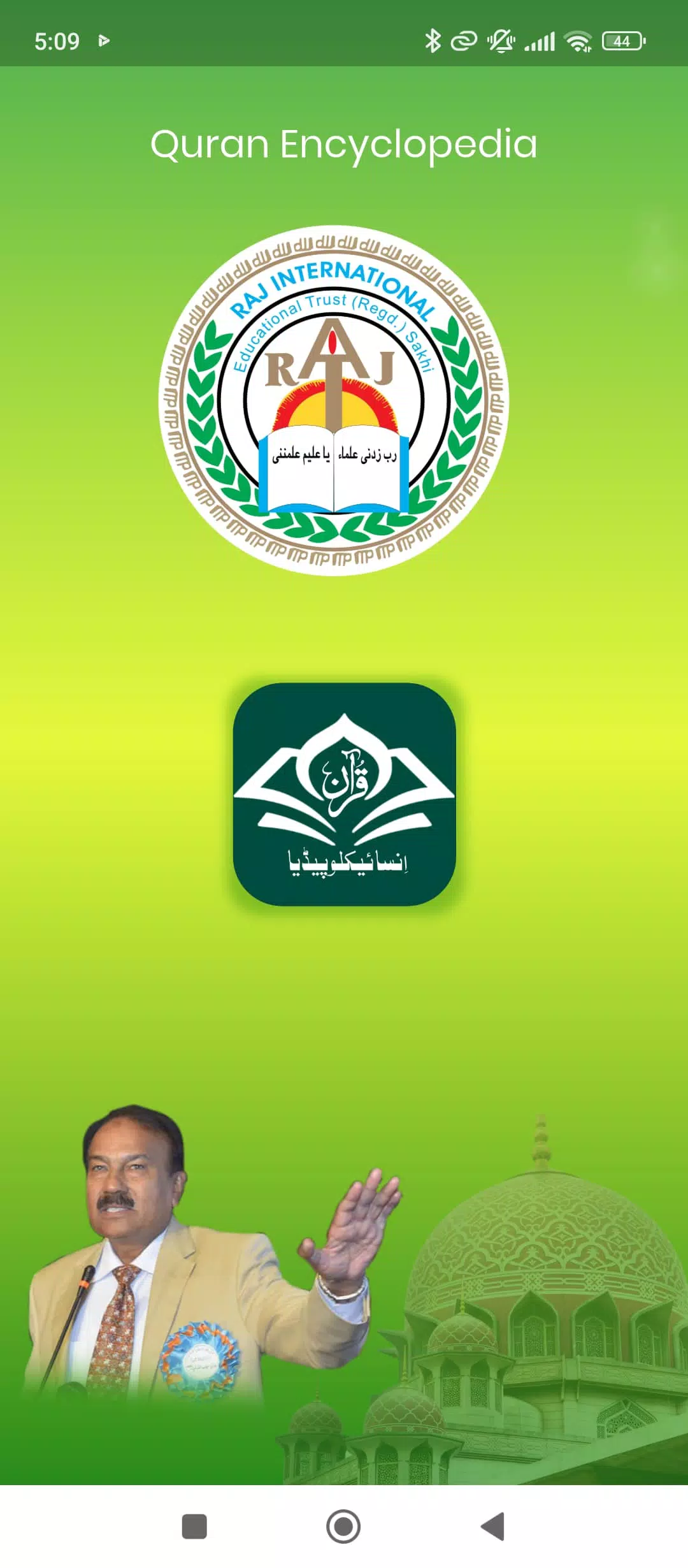 Quran Encyclopedia Screenshot 5